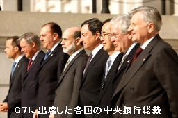 G7 all member